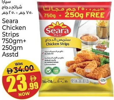 Seara ستربس دجاج أمريكانا