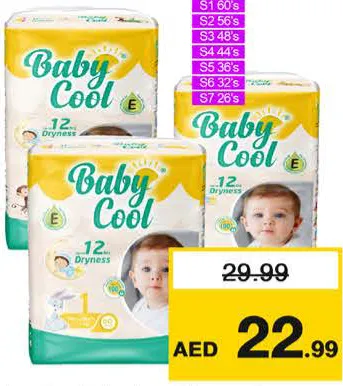 Baby Cool حفاضات بيبي كول متنوعة
