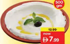 Pinar Turkish Labneh