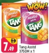 Tang مشكل
