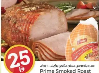 Prime Roast Turkey Breast Smoked