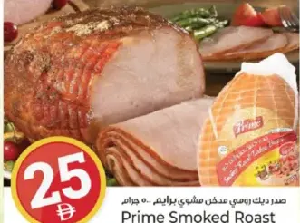 Prime Roast Turkey Breast Smoked