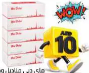 Mai Dubai Facial Tissue 2Ply