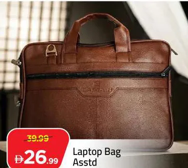 حقيبة لابتوب