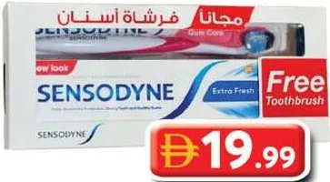 Sensodyne معجون أسنان كلوس أب
