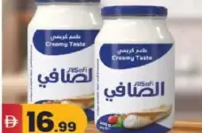 Al Safi Jar Cheese Cream Full Fat