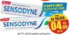 Sensodyne معجون أسنان كلوز أب مشكل