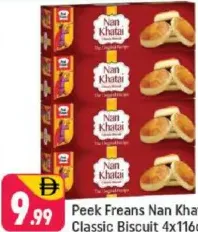 Peek Freans بسكويت نان خطائي كلاسيك