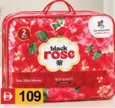 black rose بطانية بلاك روز 2ply