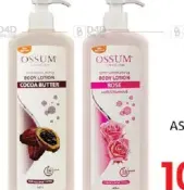 Ossum لوشن للجسم ترطيب فائق مشكل