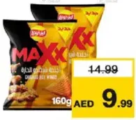 Lays / Doritos شيبس ليز ماكس متنوع / دوريتوس