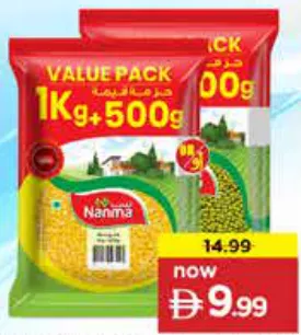 Namma Moong Dal/ Whole