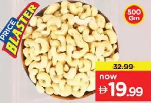 كاجو سادة