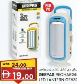 Geepas كشاف ليد قابل للشحن