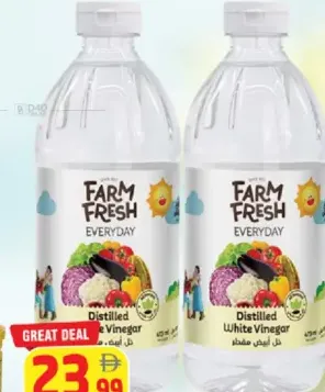 Farm Fresh Farmfresh خل أبيض