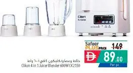 Clikon خلاط عصير كليكون ٤ في ١
