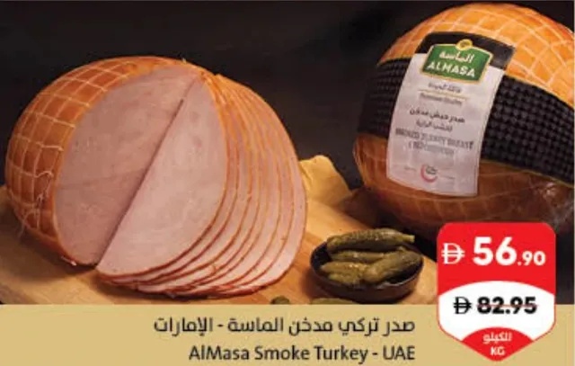 Almasa Smoke Turkey