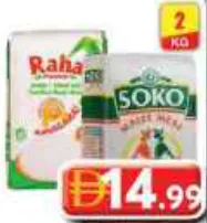 SOKO / Raha دقيق الذرة المنخول / دقيق الذرة الفاخر