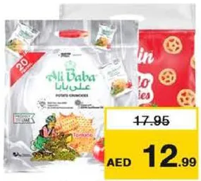 Aladin + Alibaba شيبس بطاطس ليز متنوع