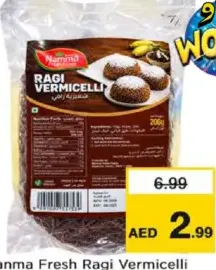 Namma شعيرية راجي طازجة