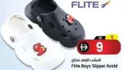 Flite شبشب أولاد