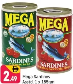 Mega سردين