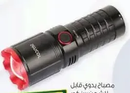 Sencor مصباح يدوي قابل للشحن sn7008
