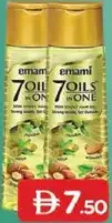 emami زيت 7