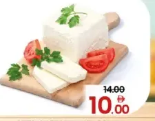 Feta Cheese Saudi