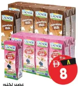 Lacnor حليب فراوله حليب شوكولاته لاكنور