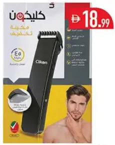 Clikon Hair Clipper