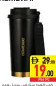 Homeway كوب قهوة حراري مفرغ مزدوج الجدار من الستانلس ستيل Hw3971