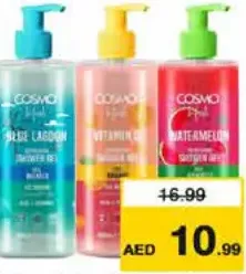 Cosmo جل للاستحمام كوزمو متنوع