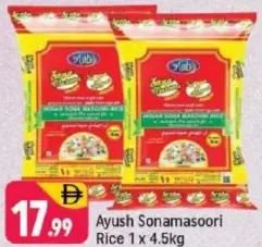 Ayush أرز سونا ماسوري