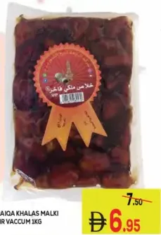 Al Raiqa Khalas Malki Fahir Vaccum