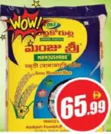 Manjushree Sona Masoori Rice