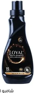 Loyal شامبو العباية برسيل
