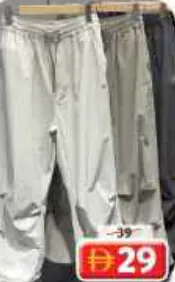 Men's Track Pant