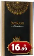 Svorasti عطر IZEL