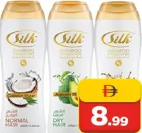 Silk شامبو سيلك المتنوع