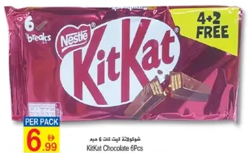 KitKat شوكولاتة سنيكرز