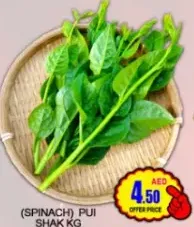 (Spinach) Pui Shak