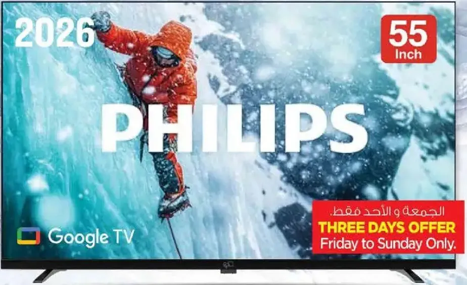 Philips تلفزيون فيليبس