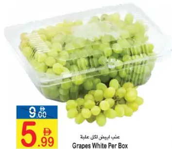 Grapes White Per Box