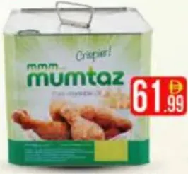 Mumtaz زيت طهي "كينغز"