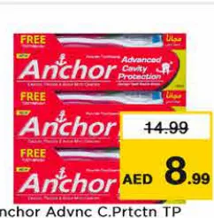 Anchor معجون أسنان أنكور