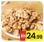 خشب الجوز الصيني