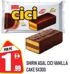 Shirin Asal كيك cici