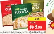 Al Ameem Malabar/Wheat Parota / Whole Wheat Chapati