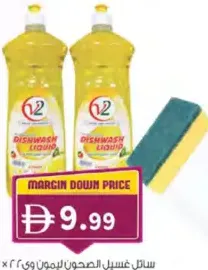 V2 Dishwashing Liquid Lemon